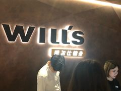 -威尔仕健身·游泳(龙湖天街店)