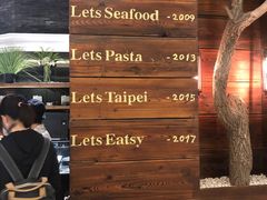 -Let's Taipei 非常烘焙(太古里店)