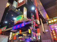 -王庄阿咪海鲜大排档(象园店)