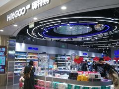 -嗨特购HitGoo(朝阳合生汇店2店)