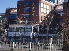 -天津市第二中学