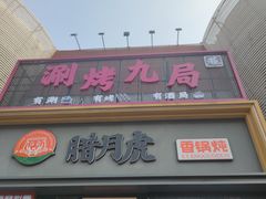 -蒲黄榆(地铁站)