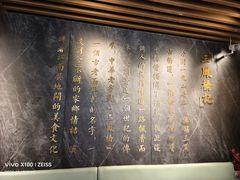 -三凤酒家·百年无锡菜(清扬茂业店)