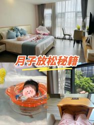 -宝生月子中心·独栋独院式(南山店)