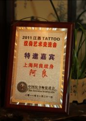 -汉刺青TATTOO STUDIO