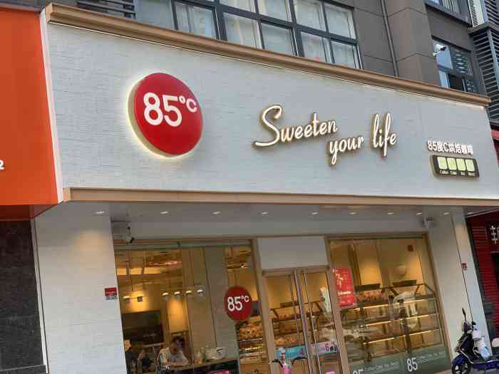 85度c(福州新店店)-"这家85度离家近,今天去买了早餐,这款星.