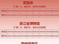 -西湖文化广场
