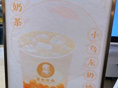 -茶也运也(望京万科店)