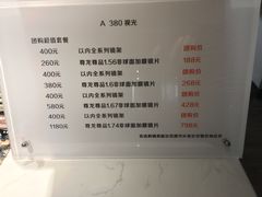 -A380视光·蔡司眼镜店(锦艺城店)