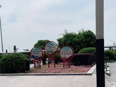 -嘉善南站