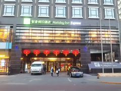 -北京东直门智选假日酒店