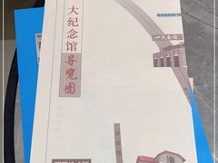 -中共一大纪念馆