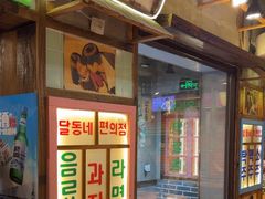 -枣玛尔脊骨汤·烤肉(西塔总店)