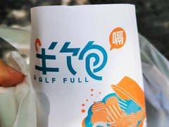 -半饱台式茶点