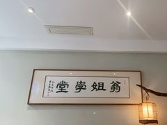 -翁暖茶馆(滨江东总店)