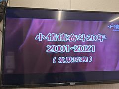 -小倩倩•鸡汤馄饨(江西路创始店)