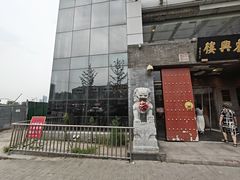 -东兴楼(通州店)