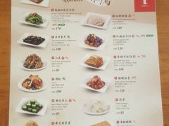 -鼎泰丰(复兴店)