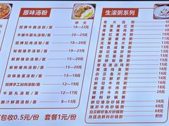 -吴一川牛腩粉(西村店)