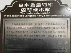 -青岛德国监狱旧址博物馆