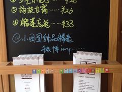 -小团圆糖水铺(襄阳南路店)