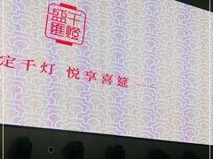 -千灯盛汇·头牌粤菜(致越优城店)