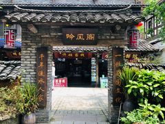 -黄龙溪古镇