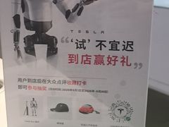 -TESLA 特斯拉(上海太古汇体验店)