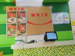 -皇上皇腊味店(下九路店)