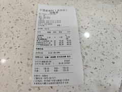 -小慧莜面村(青东店)