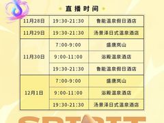 -大连金石滩绿发温泉假日酒店