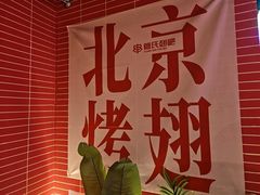 -管氏翅吧(国展店)