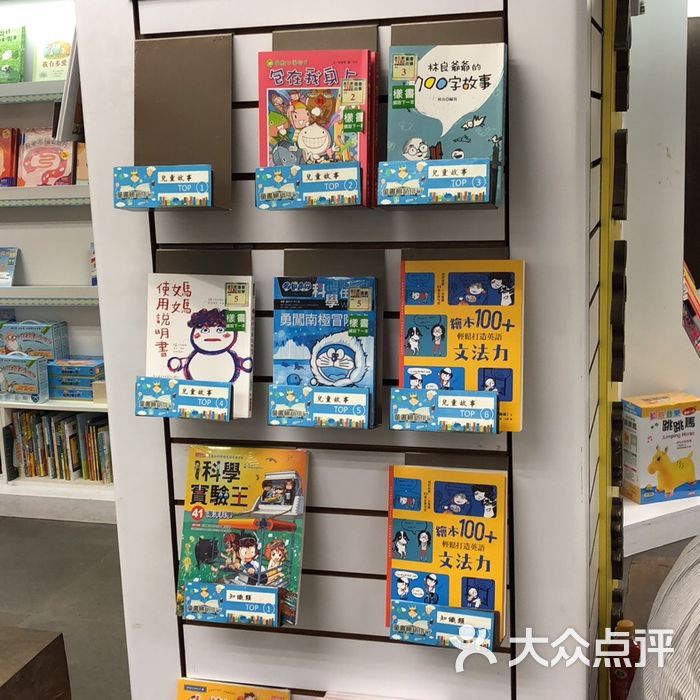 台湾金石堂书店 网购图片