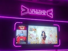-星聚会KTV X Party(上海真如中海环宇城店)