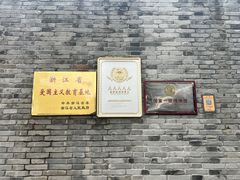 -天一阁博物院
