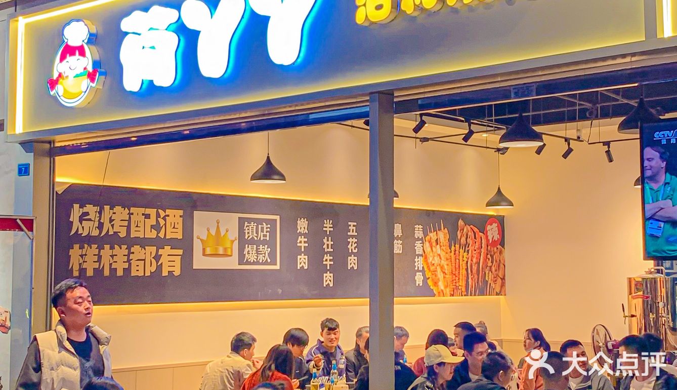 👉🏻属于世界杯球迷的深夜食堂 [啤酒]