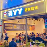 👉🏻属于世界杯球迷的深夜食堂 [啤酒]
