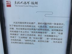 -运河游船(武林门码头)