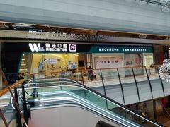 -维乐口腔(美维云门诊陆家嘴店)