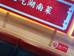 -辣得叫湘菜(四明店)