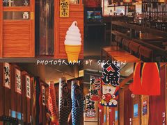 -烧鸟横丁(联发文创口岸店)
