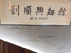 -苏堂阳春面•九年庆(北京路天河城店)