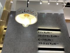 -池奈·咖喱蛋包饭(熙地港店)