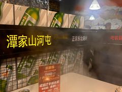 -谭家山河村铁锅炖&东北烧烤(交大店)
