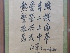 -上海纺织博物馆