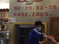 -马路边边串串香(双井直营店)