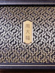 -周大福荟馆JEWELRIA(宝安南路华润万象城店)