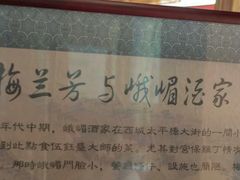 -峨嵋酒家(德内店)