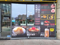 -许哥东北烧烤·铁丳烤串·宫后夹肉(繁花中心店)