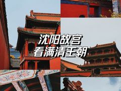 -沈阳故宫